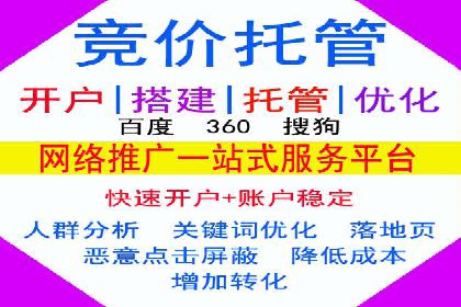 深度解析：百度竞价托管的成功秘诀